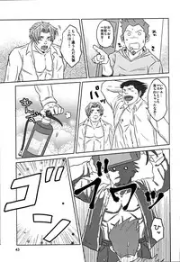 (Yarou Fes 2012) [Seiryoukei Inryousui (HISOKU, Furokuma, Hawa)] CAPKAN! COMPLETE (Various)