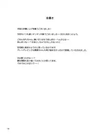 (C85) [Mochi-ya (Karochii)] Koisuru Shimakaze-chan to Hentai Teitoku 2 (Kantai Collection -KanColle-)