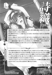 (C89) [HIGH RISK REVOLUTION (Aizawa Hiroshi, Iwasaki Hiromasa)] Shiori Dai-San-Shou Yami no Kokuin Gekan - Shinsouban (Tokimeki Memorial)