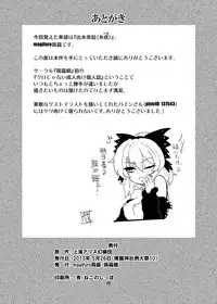 [Konnyaku Nabe (magifuro Konnyaku)] Arachnophilia (Touhou Project) [Digital]