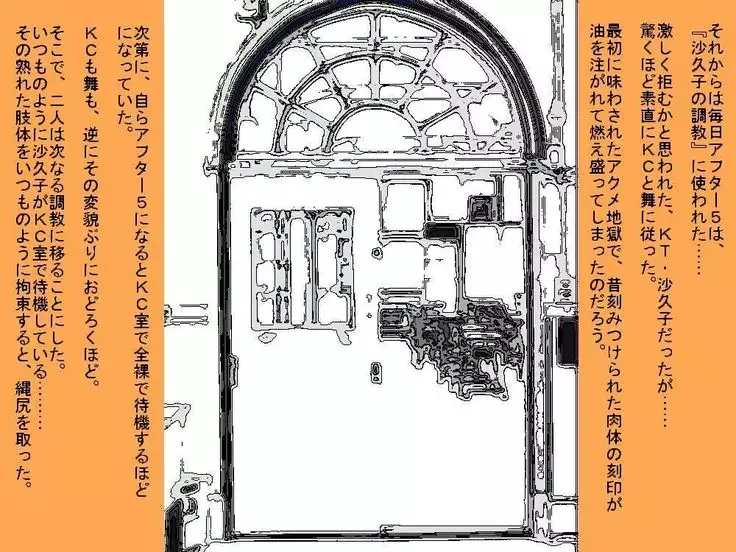 RTK BOOK ekisutora 2 sore ike Ai-chan!~ Kawaii kōhai o otoko no musume niku benki ni chōkyō shi chau ohanashi ~