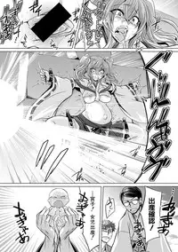 COMIC Shingeki 2017-08 [Digital] [Incomplete]