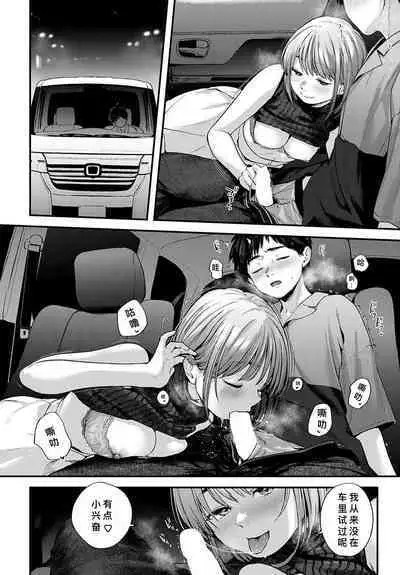 Tokyo Expedition Off-line Sex Report