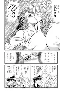 [Inui Haruka] Nousatsu! Panty Kyoushi Ranmaru 2