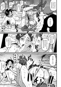 [Hana Hook] Choukyoushi Misogi no Shigoto Sono 1 - Toaru Boshi no Kyousei Kinshin Soukan [Chinese] [魔劍个人汉化-SIS]