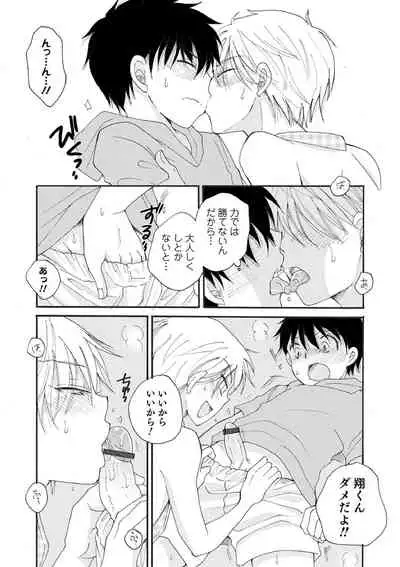 [BENNY'S] Otokonoko-satueikai [Digital]