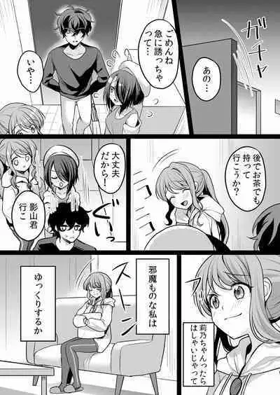 Namaiki JK ni Nakadashi Choukyou ~Mechakucha ni Tsuite, Oku no Hou ni Dashite Ageru ne ch.16-37