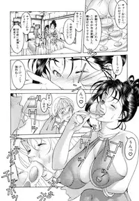 [Naruse Yoshimi] Love2Show