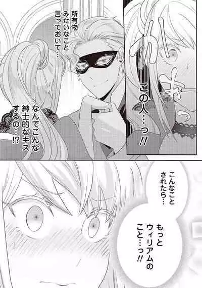 悪役令嬢に転生したけど、破局したはずのカタブツ王太子に溺愛されてます！？ 1-18