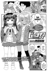 [mdo-h] Bitch! Ch.1-2 [English] {5 a.m.}