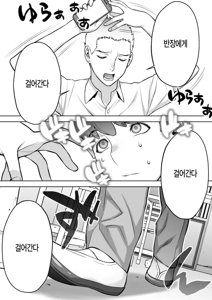 Iinchou ha Saimin Appli wo shinjiteru.