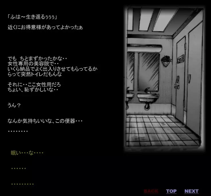 Forced Crossdress Toilet Chapters 1-3