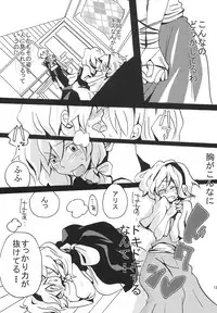 [Bouto] Ikura Suki to Itsuttatte, Yatsuteii Kototo Warui Kotoga Arundakaraaaa !! (Touhou)