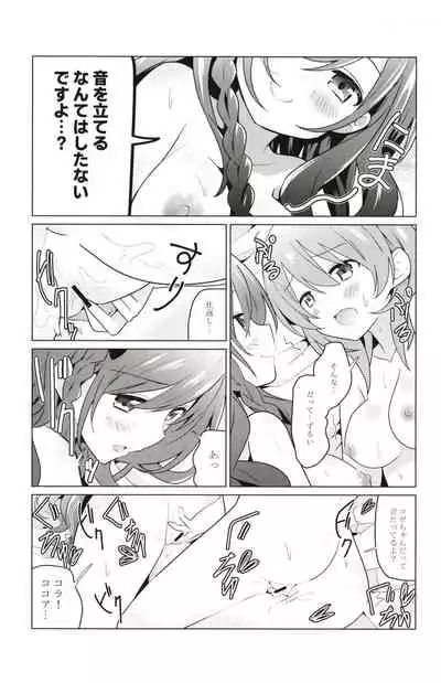 [vivid_dot (Nanakusa Amane)] KokoRoze de Yuri ni Mezameru Hon (Gochuumon wa Usagi desu ka?) [Digital]