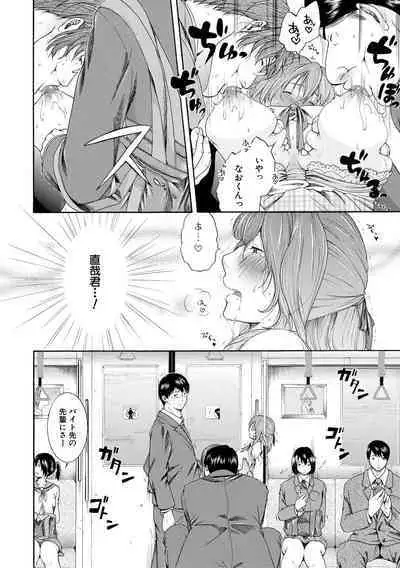 Watashi wa Koushite Okasaremashita