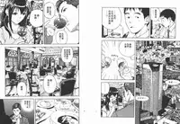 [U-Jin] M no Anifu 2 | M的兄婦2 [Chinese]