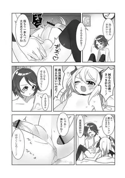 Gekkan Web Otoko no Ko-llection! S Vol. 68