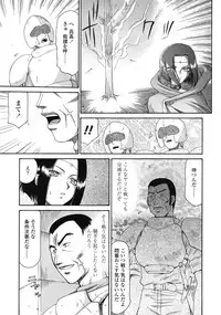 COMIC Tenma 2009-03 Vol. 130