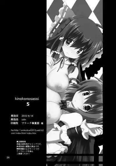 Kinokono Sasoi 5