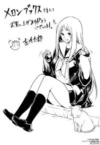 Kiss Shite, Sensei. - Kiss me, Teacher