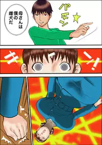 [Jinsukeya (Jinsuke)] Kaasan wa Boku no Mesuinu da [Digital]