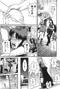 [DISTANCE] Ochiru Tenshi Vol. 2