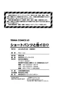 [Noise] Short Pants to Iroiro