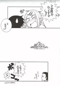 (C92) [Maruarai (Arai Kazuki)] Yarinokoshi ALL (Dagashi Kashi)