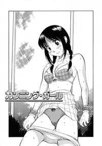 [Dai 25 Hohei Shidan] Navy Girls