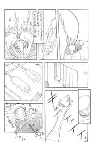 (C54) [Algolagnia (Mikoshiro Nagitoh)] Jadouou (Sentimental Graffiti)