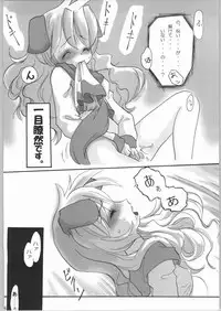 (CR35) [FREAKS (Various)] Nousatsu Bagikurosu (Dragon Quest III)