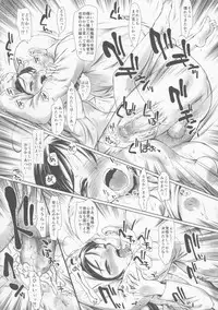 (C86) [Märchen BOX (Various] THE Under Chuugakusei 4 (Various)