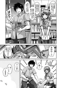 COMIC Grape Vol. 33 [Digital]