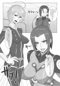 (Futaket 9.5) [serious graphics (ICE)] ICE BOXXX 12 Teron jin no Shison Sonzoku ni Kan suru Kousatsu (Space Battleship Yamato 2199)