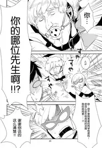 (C87) [MERYx3 (Numeri)] Ryuugazaki nanigashi wa seiyoku wo moteamashite iru. (Free!) [Chinese] [空想少年汉化]
