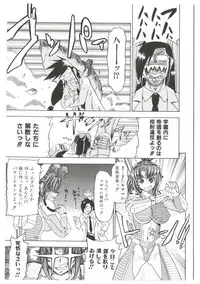 [Abe Morioka] Dr.Stampede!!