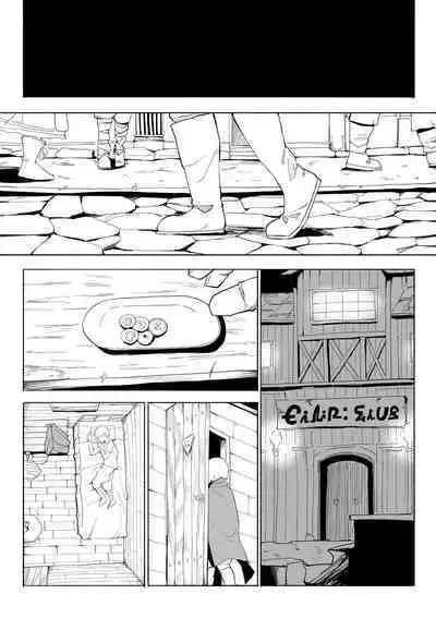 Iinazuke ga NTRreta kara Boukensha ni Natta | 未婚妻被NTR的話 就成為冒險者吧