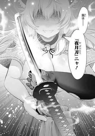 Asobinin wa Kenja ni Tenshokudekitte Shittemashita? 1