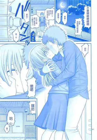 (C95) [Popochichi (Yahiro Pochi)] Ai-chan & Kaikinbi no Tawawa Soushuuhen + Kakioroshi (Getsuyoubi no Tawawa) [Chinese] [零星汉化组]