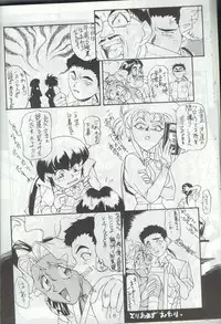 [Toluene Ittokan (Pierre Norano)] Ara Ara (Tenchi Muyou!)