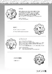 (COMIC1☆9) [Shigure Ebi (Various)] Elin-chan to... (TERA The Exiled Realm of Arborea) [Chinese] [靴下汉化组]