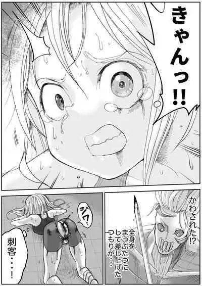 sukusui senshi ryona manga vol.1~11