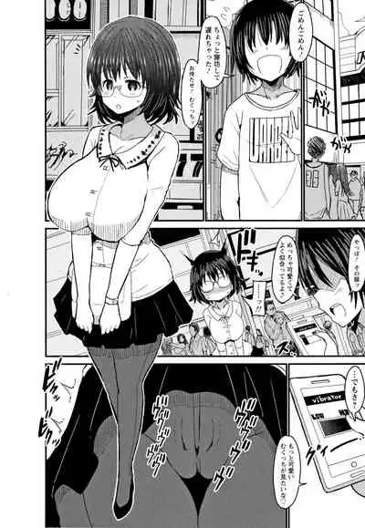 Kasshoku Hiwai Nyuujo