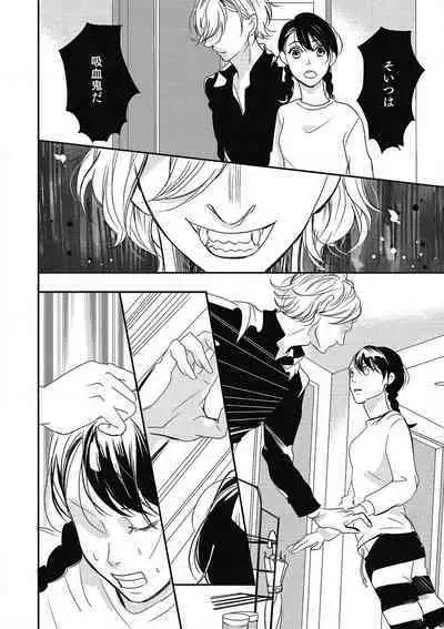 Manekiirete wa Ikemasen 1-10