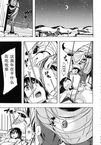 [Chikiko] Kemo Koi ~Naze Hito wa Kemono to Koi ni Ochiru no ka~ [Chinese] [翠星石个人汉化]