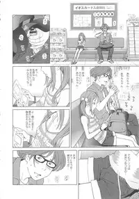 [Senke Kagero] Petit Heaven