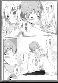 (C89) [Shiratamaco (Shiratama)] Usagi Syndrome 2 (Gochuumon wa Usagi desu ka?) [Chinese] [CE家族社]