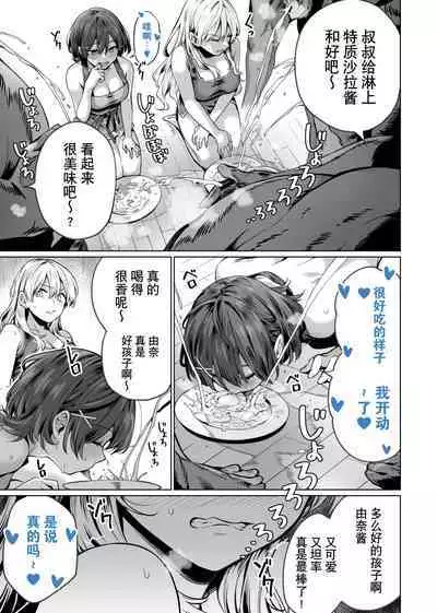 Saimin Haitatsu Nichiroku