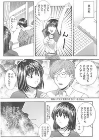 (C62) [Studio Wallaby (Takana Yu-ki)] SECRET FILE NEXT 4 Nase no Go ~Ashita ni Mukatte~ (Hikaru No Go)