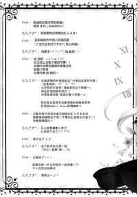 (SC2015 Autumn) [KINOKONOMI, Murasakiiro no Yoru (kino, Murasaki*)] Gochuumon wa Hatsukoi desu ka? (Gochuumon wa Usagi desu ka?) [Chinese] [脸肿汉化组]